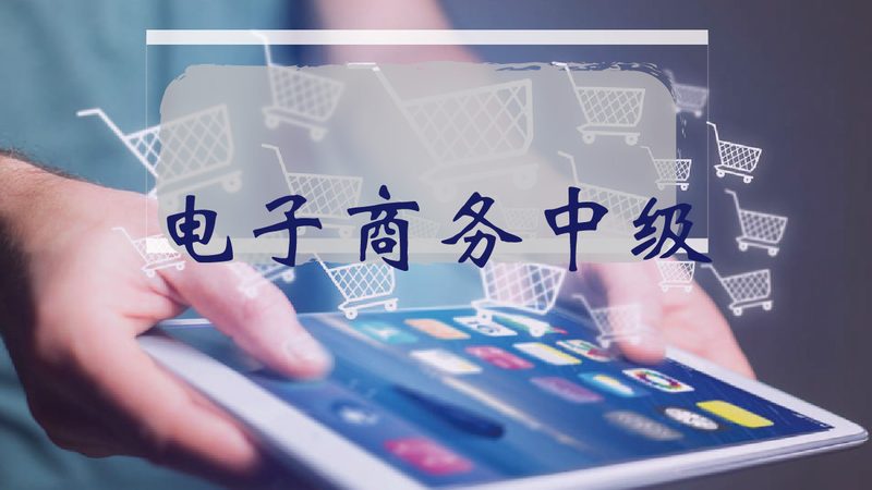 直播带货平台：揭秘电商新宠的选品与运营之道